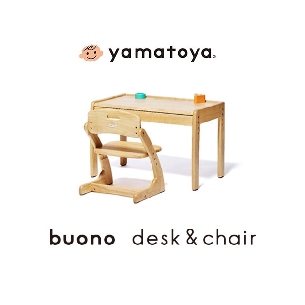 Buono　 ブォーノ　デスク＆チェア　ローチェア　キッズデスク＆キッズチェア ブォーノ3 キッズデスク＆チェア – ベビーベッド・ベビーチェア