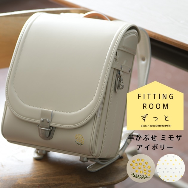 きなこ×こどもと暮らし 【レンタル専用2泊3日】 ずっと