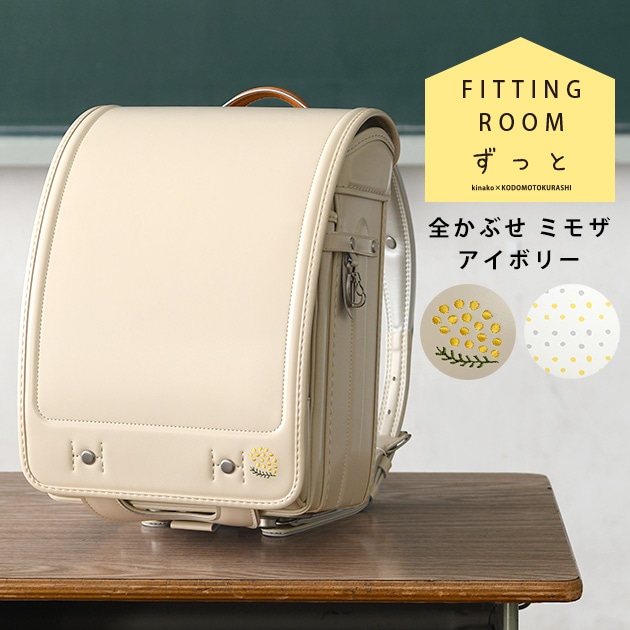 2027年度版】 きなこ×こどもと暮らし 【レンタル専用2泊3日】 ずっと