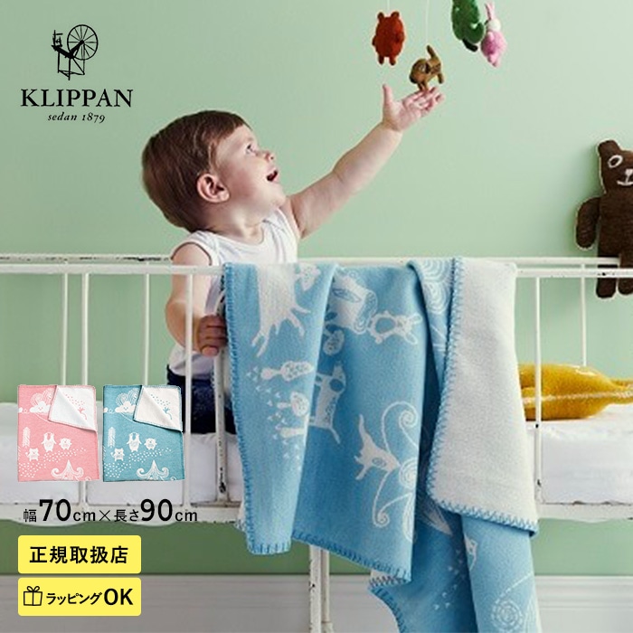 KLIPPAN オーガニックコットン ブランケット　新品　未使用 KLIPPAN｜シュニールコットン ミニブランケット【出産祝い】 - こども