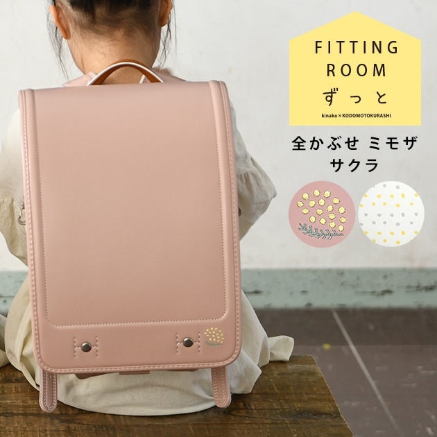 きなこ×こどもと暮らし 【レンタル専用2泊3日】 ずっと