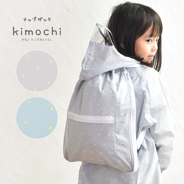 きなこ×こどもと暮らし ナップザック | こどもと暮らし