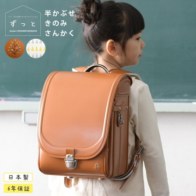 2025年度版 予約】 きなこ×こどもと暮らし ランドセル 半かぶせ