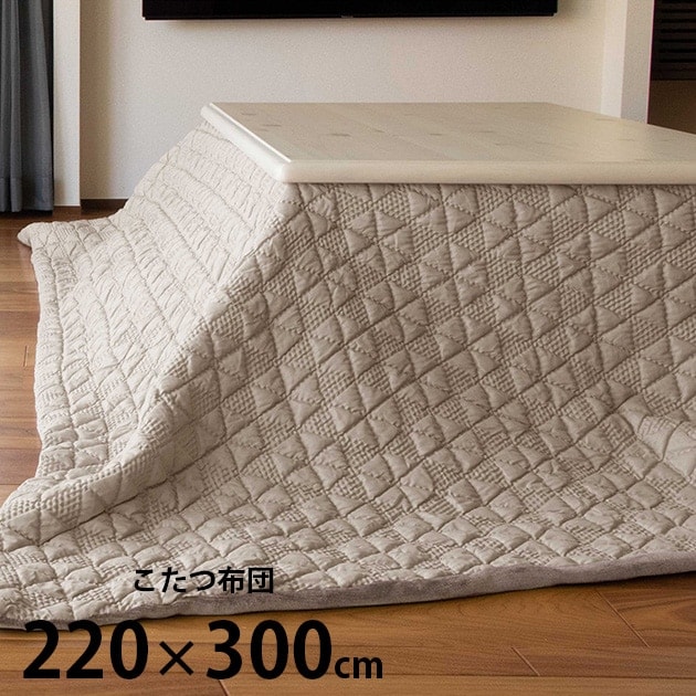 Tackar タッキャル GROV グロブ こたつ布団 長方形 220×300cm | こども
