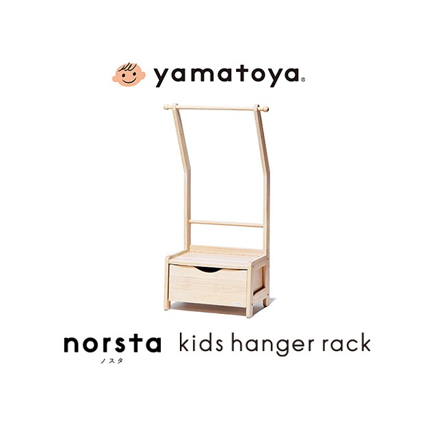 yamatoya キッズハンガーラック norsta3 ナチュラル | こどもと暮らし