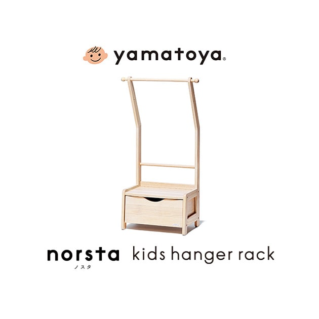 yamatoya キッズハンガーラック norsta3 ナチュラル | こどもと