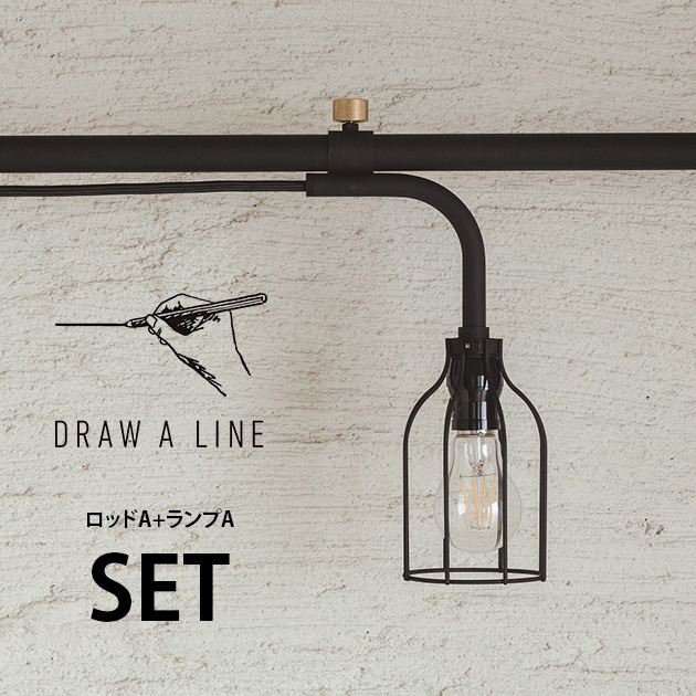 DRAW A LINE ドローアライン ロッドA+ランプA セット | こどもと