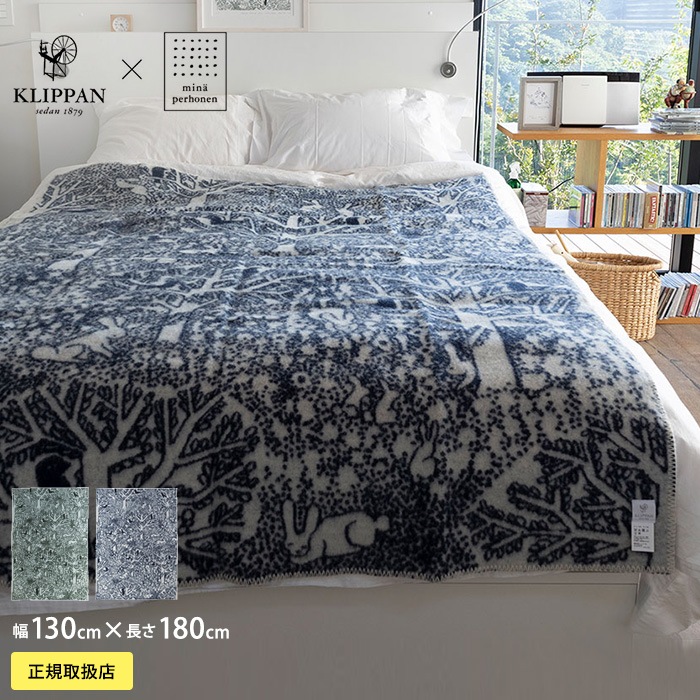 KLIPPAN クリッパン【正規取扱店】 ウールシングルブランケット