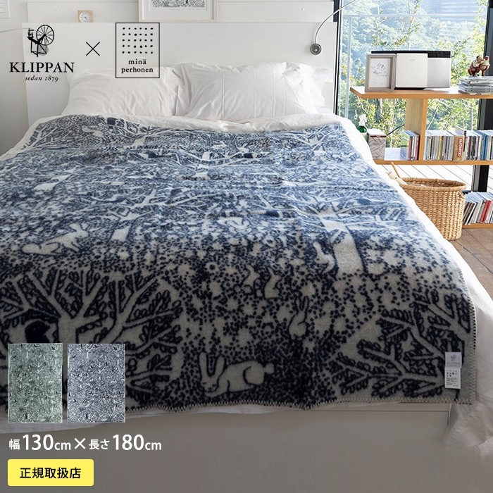 KLIPPAN クリッパン【正規取扱店】 ウールシングルブランケット