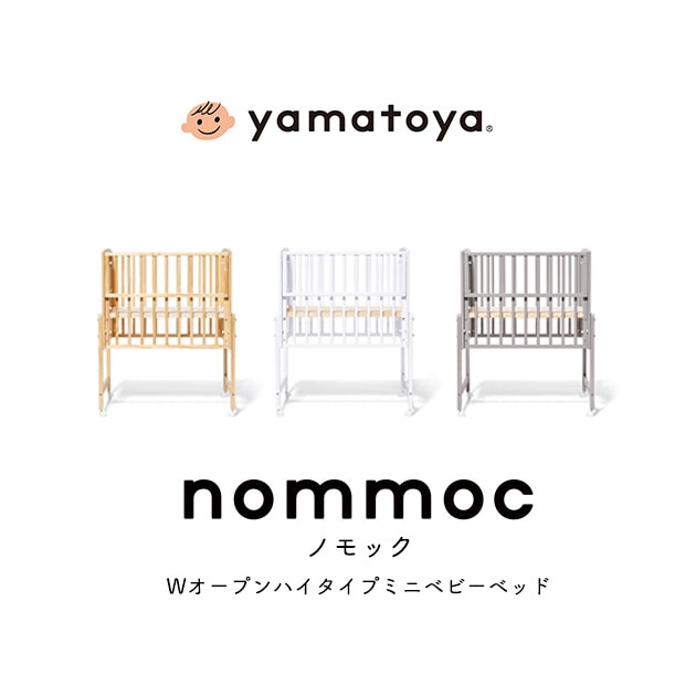 yamatoya nommoc ノモック Wオープンハイタイプミニベビーベッド