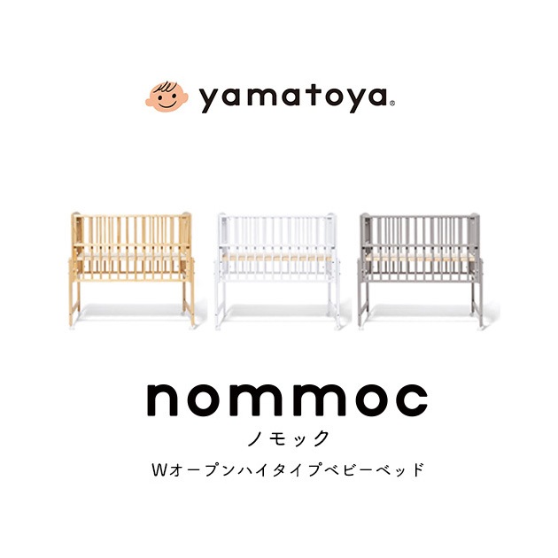 yamatoya nommoc ノモック Wオープンハイタイプベビーベッド | こども