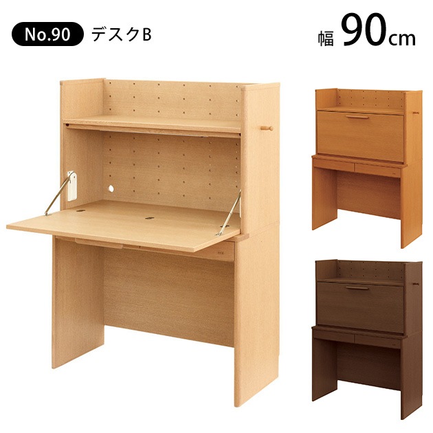 [送料当方負担]浜本工芸 木製デスク 浜本工芸 No.90デスクB 幅90cm | こどもと暮らし