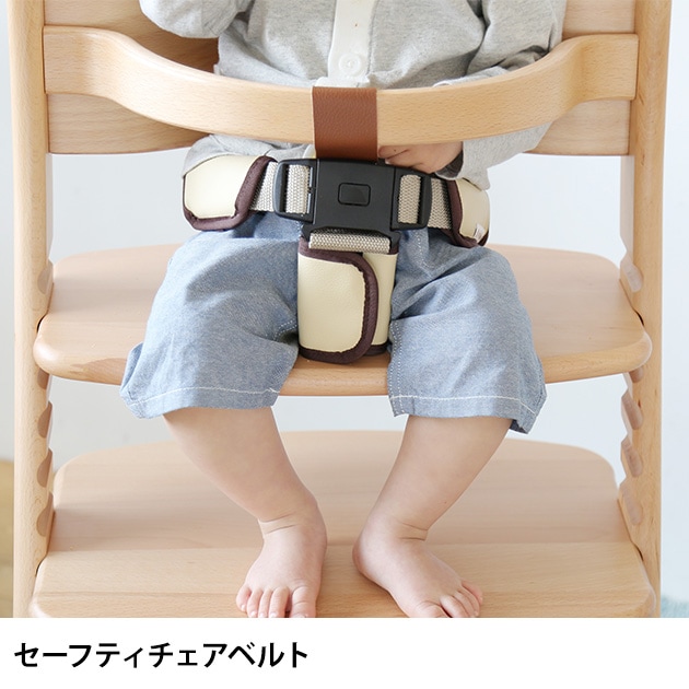 セーフティチェアベルト 【チェア別売】 【ラッピング対応】 | こども