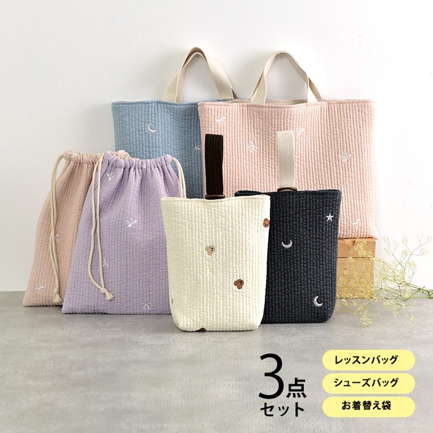 通学バッグ3点セット ヌビ / イブル | こどもと暮らし