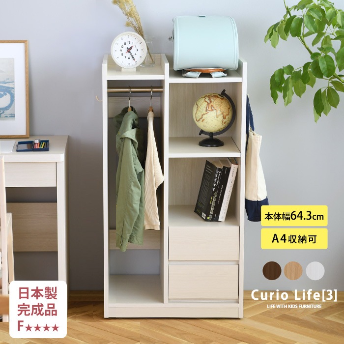 こどもと暮らしオリジナル Curio Life ランドセルラック キャスター