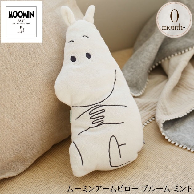MOOMIN BABY ムーミンベビー ムーミンアームピロー ブルーム ミント