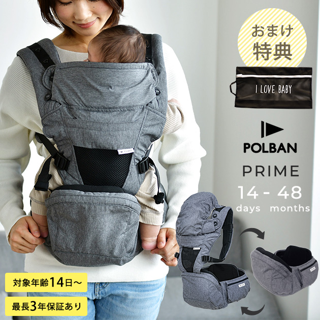POLBAN ポルバン ポルバンプライム | こどもと暮らし