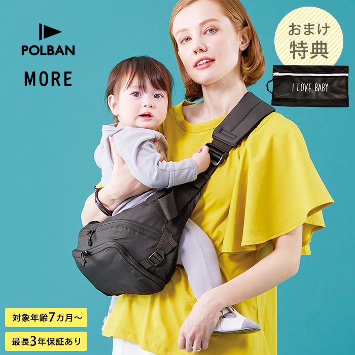 POLBAN MORE ポルバンモア | こどもと暮らし