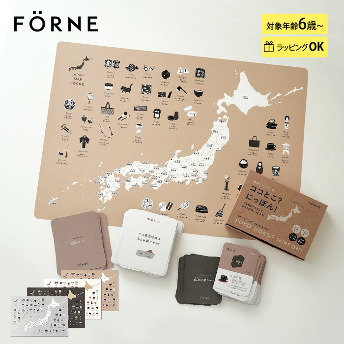 FORNE �ե���� �����Ͽޥ����ॻ�åȡΥ����ɤ����ˤäݤ󡪡������Ͽޥݥ�������