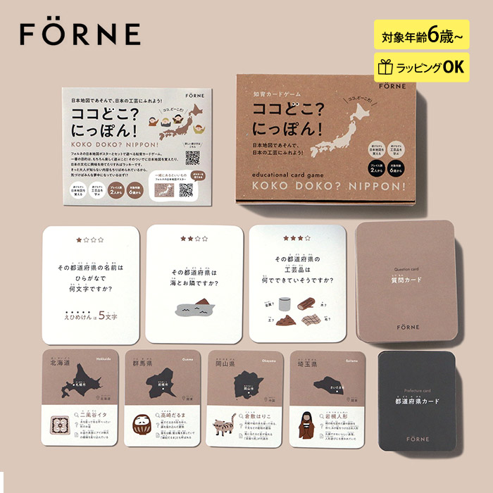 FORNE �ե���� �����ɤ����ˤäݤ󡪡��ΰ饫���ɥ������