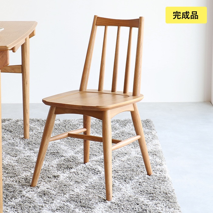 ミッドセンチュリー ウィンザーチェア Herit. ヘリット Windsor Chair ナチュラル | こどもと暮らし