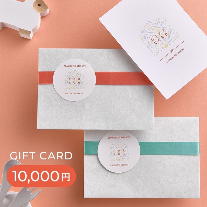 こどもと暮らし ギフトカード 10000円 フラワー 出産祝い | こどもと暮らし