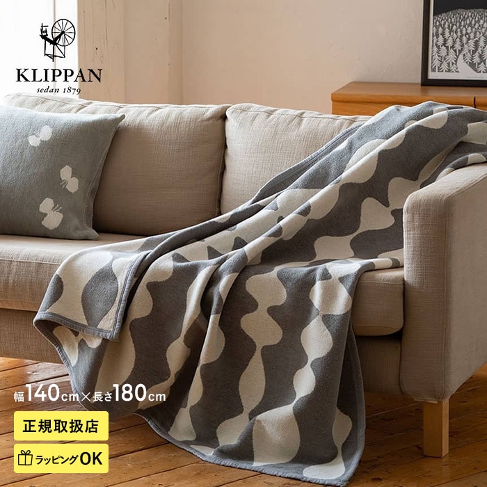 新品 KLIPPAN オーガニックコットン ブランケット クリッパン グレー KLIPPAN/クリッパン ライトコットン ミニブランケット フォレスト