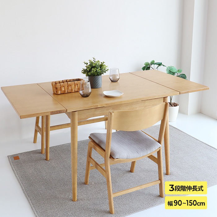 E-toko いいとこ Extension Table ナチュラル | こどもと暮らし