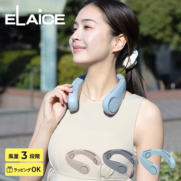 エレス iFan Collar Plus II 新品未使用 2個セット iFan Collar PlusⅡ アイファン カラー プラスⅡ | エレス株式会社