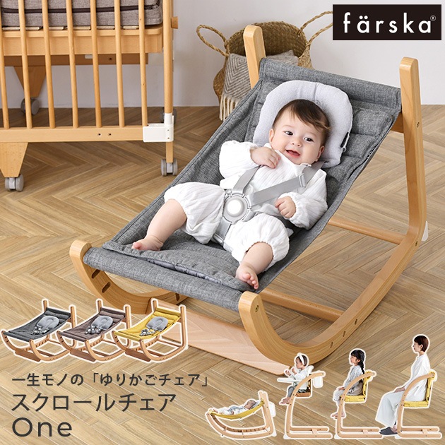 farska ファルスカ フラッグシップライン スクロールチェアOne