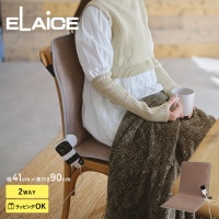 ELAiCE 쥹 2wayå󷿥ҡ ̡ ९å ١