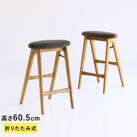 butler Folding Stool