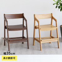tsubaki Kids Chair