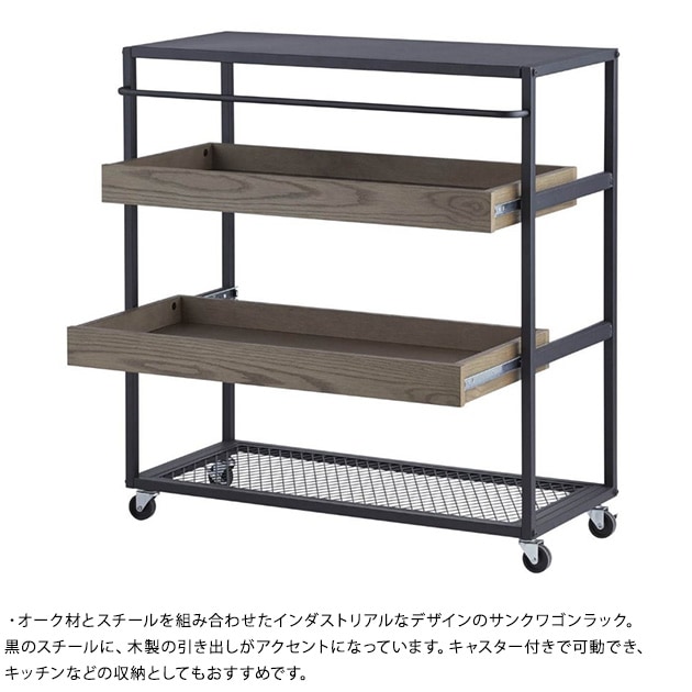 journal standard Furniture ���㡼�ʥ륹��������ɥե��˥��㡼 SENS WAGON RACK