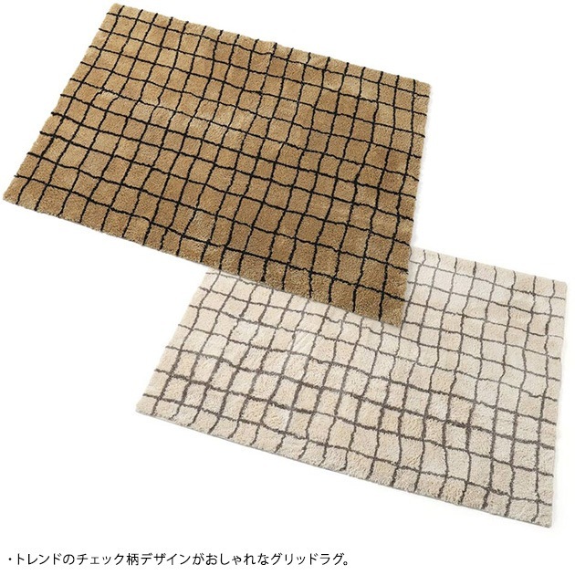 journal standard Furniture 㡼ʥ륹ɥե˥㡼 GRID RUG å 饰 120cm160cm