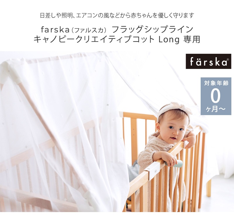 farska ե륹 եååץ饤 Υԡꥨƥ֥å Long 
