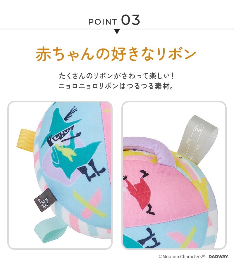 MOOMIN BABY �ࡼ�ߥ�٥ӡ� �٥ӡ��ܡ��� ���������ȥɥ꡼��