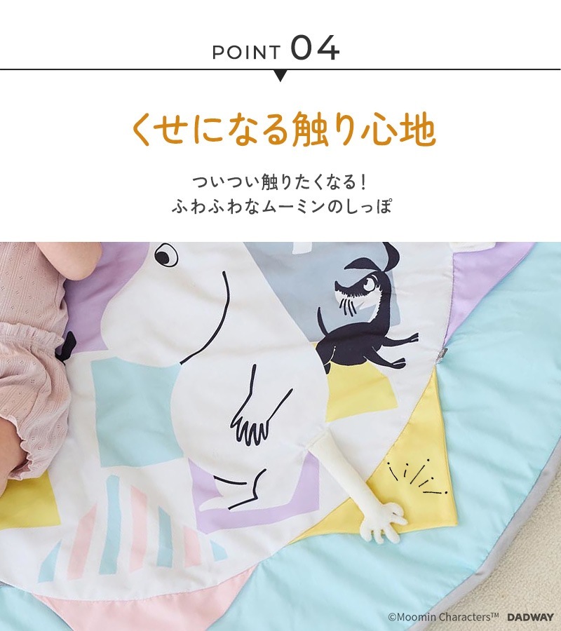 MOOMIN BABY ࡼߥ٥ӡ ץ쥤ޥå ȥɥ꡼
