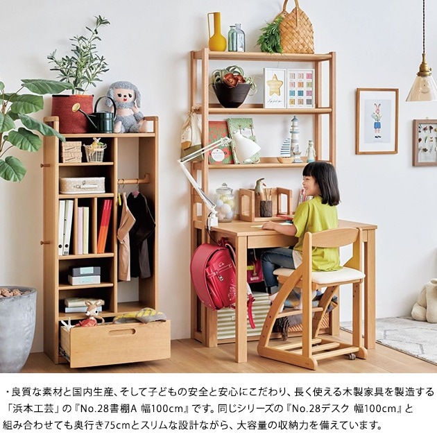 ���ܹ��� No.28��êA ��100cm