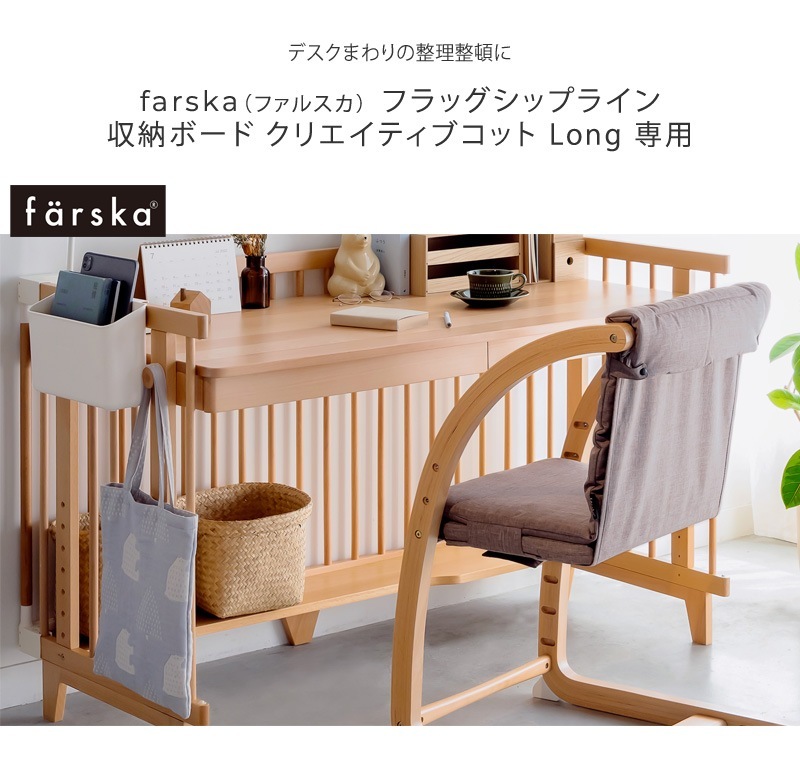 farska �ե��륹�� �ե�å����åץ饤�� ��Ǽ�ܡ��� ���ꥨ���ƥ��֥��å� Long ����