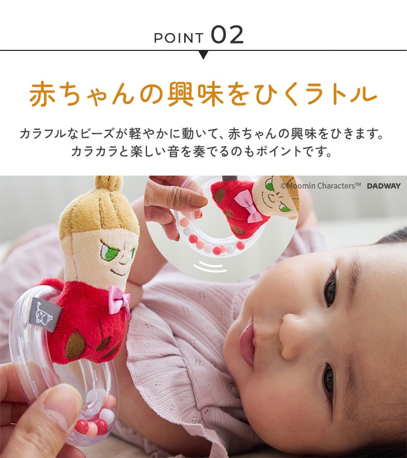 MOOMIN BABY �ࡼ�ߥ�٥ӡ� ��󥰥�ȥ�