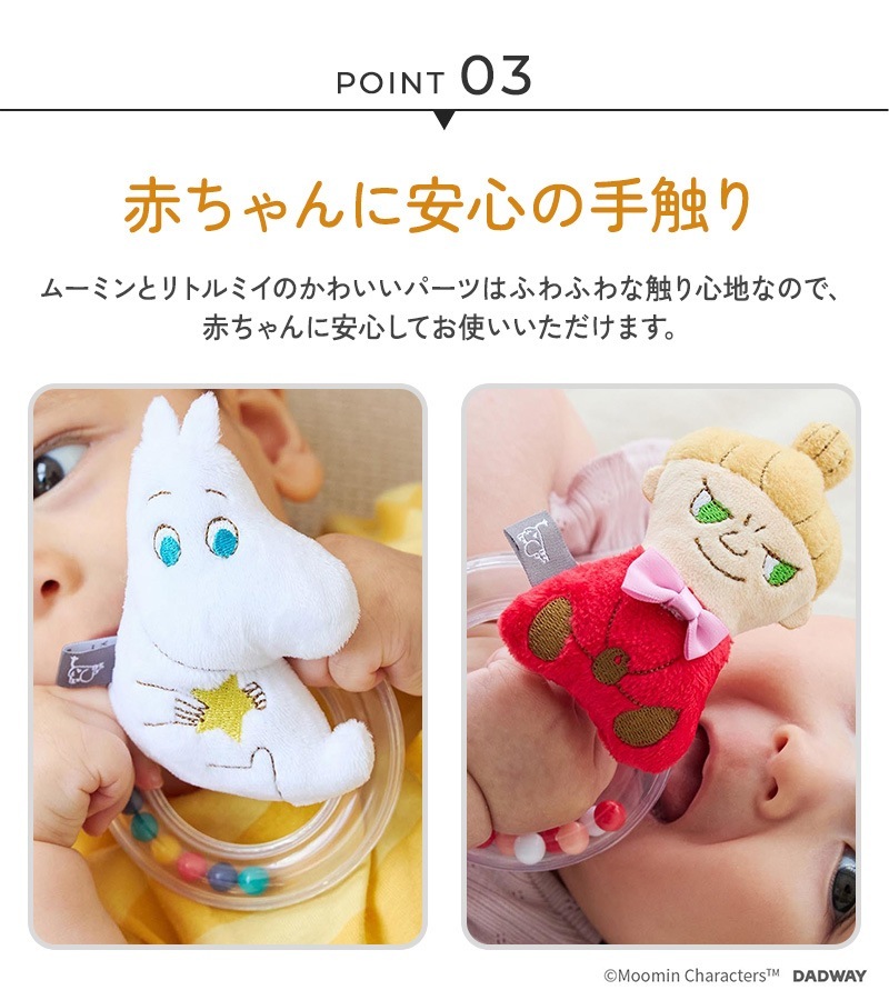 MOOMIN BABY �ࡼ�ߥ�٥ӡ� ��󥰥�ȥ�