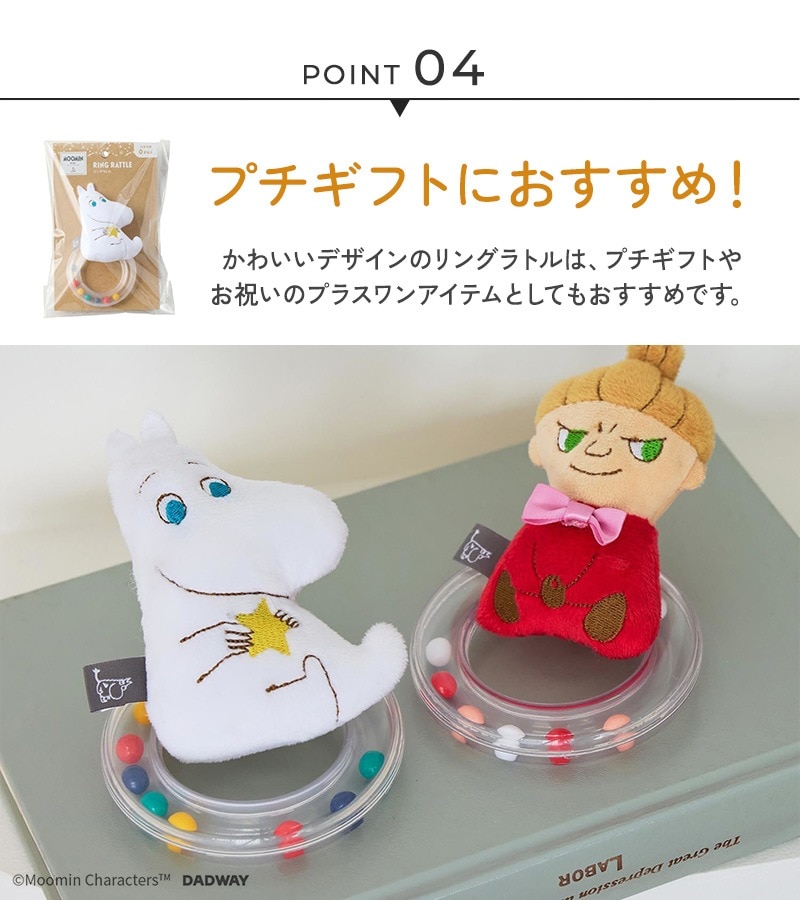 MOOMIN BABY �ࡼ�ߥ�٥ӡ� ��󥰥�ȥ�