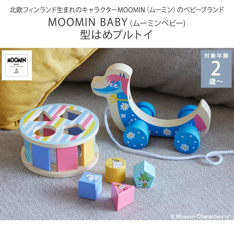 MOOMIN BABY ࡼߥ٥ӡ Ϥץȥ
