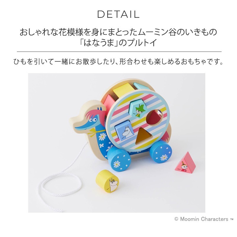 MOOMIN BABY ࡼߥ٥ӡ Ϥץȥ