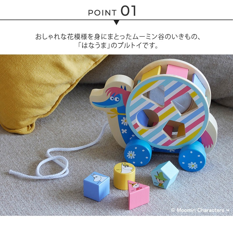 MOOMIN BABY ࡼߥ٥ӡ Ϥץȥ