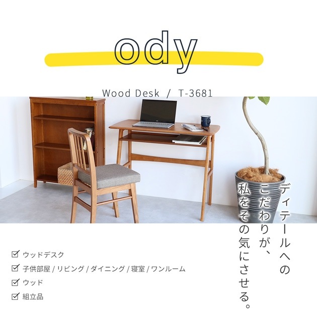 �����ǥ��� ��90cm�߱��Ԥ�45cm Wood Desk -ody- �֥饦��