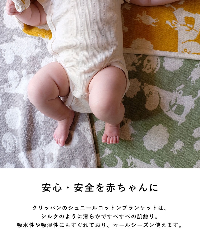 KLIPPAN ����åѥ�������谷Ź�� ����ˡ��륳�åȥ� �ߥ˥֥�󥱥å� �ԥ�ӡ��ࡼ�ߥ�