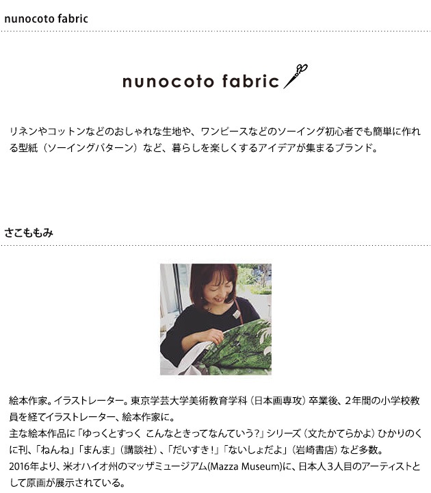 nunocoto ꥹޥĥ꡼ڥȥ꡼ʾˡߡAat holy night ڥåԥб