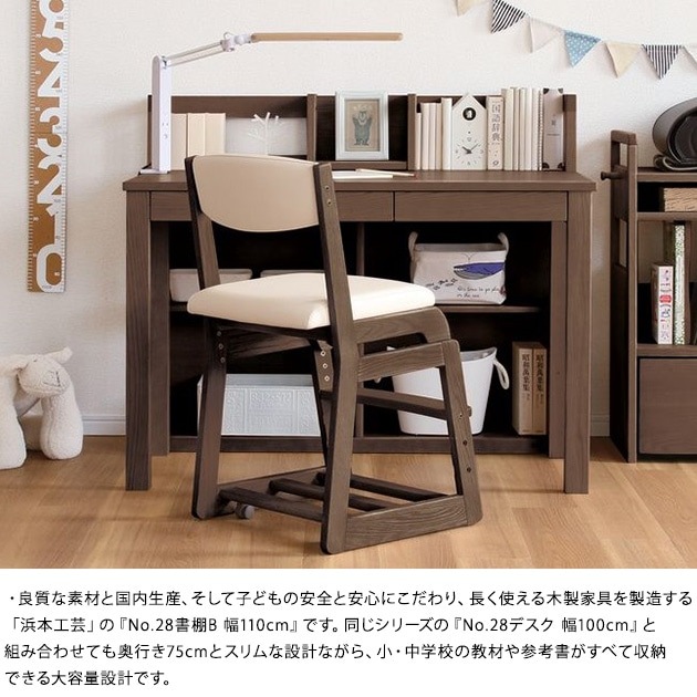 ���ܹ��� No.28��êB ��110cm